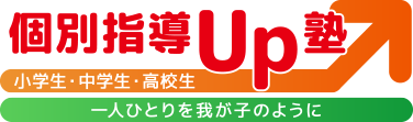 鎌ヶ谷市・柏市逆井で高校受験対策と定期テスト対策に強い個別指導塾